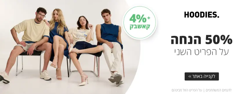 50% הנחה