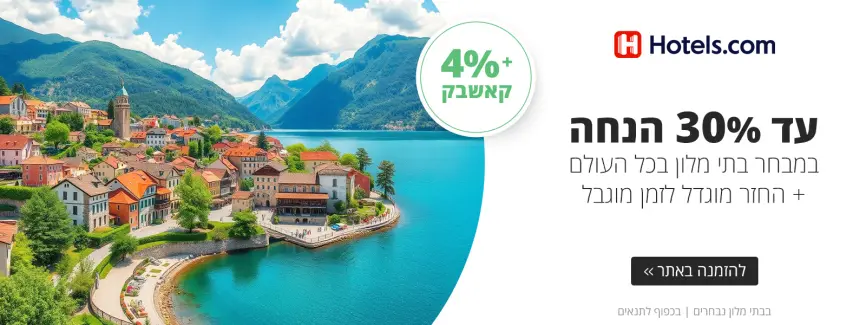 עד 30% הנחה