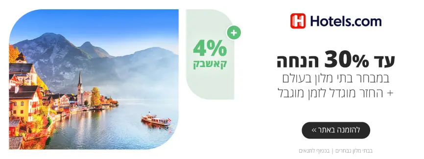 עד 30% הנחה