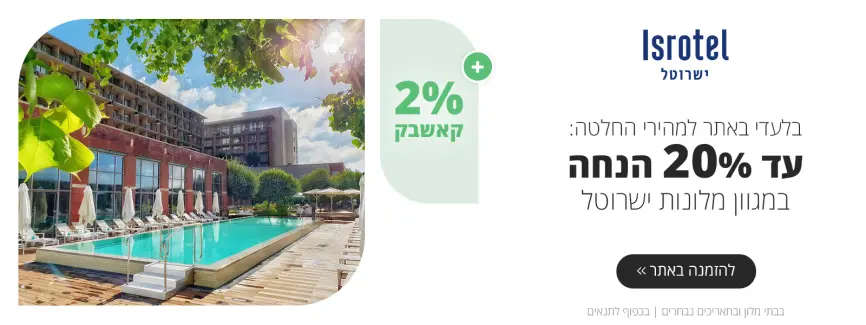 בלעדי באתר למהירי החלטה