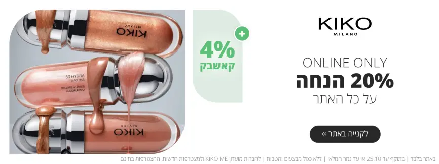 20% הנחה