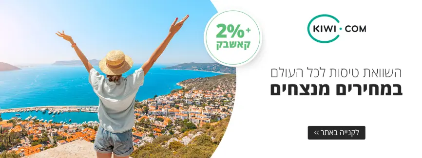 השוואת טיסות לכל העולם