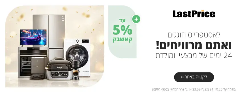 מבצעי יום הולדת