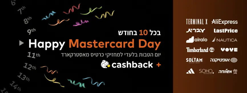 הטבות ייחודיות