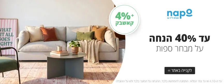 עד 40% הנחה