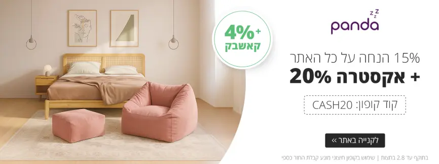 15% + אקסטרה 20%