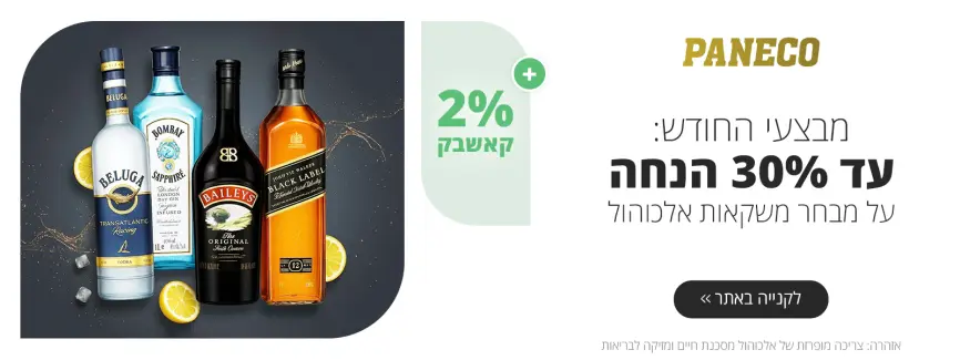 עד 30% הנחה