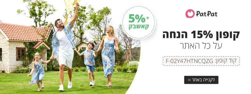 קופון 15% הנחה