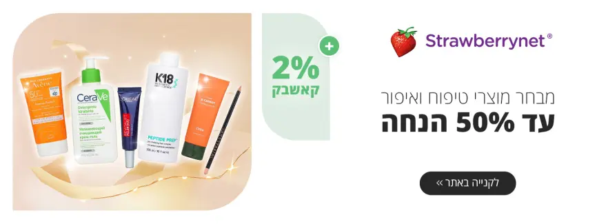 עד 50% הנחה