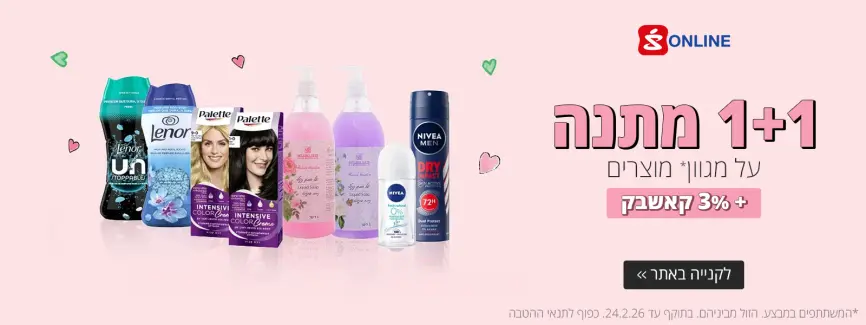 1+1 מתנה