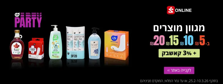 מגוון מוצרים