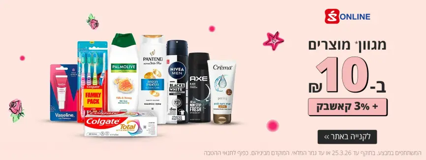 מגוון מוצרים