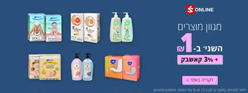 מגוון מוצרים