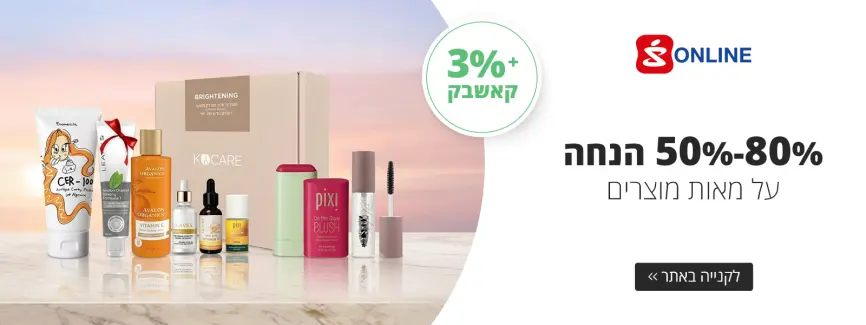 80%-50% הנחה