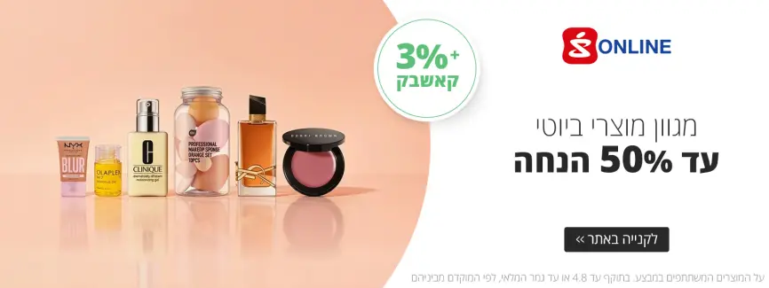 עד 50% הנחה