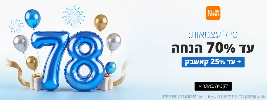 סייל עצמאות