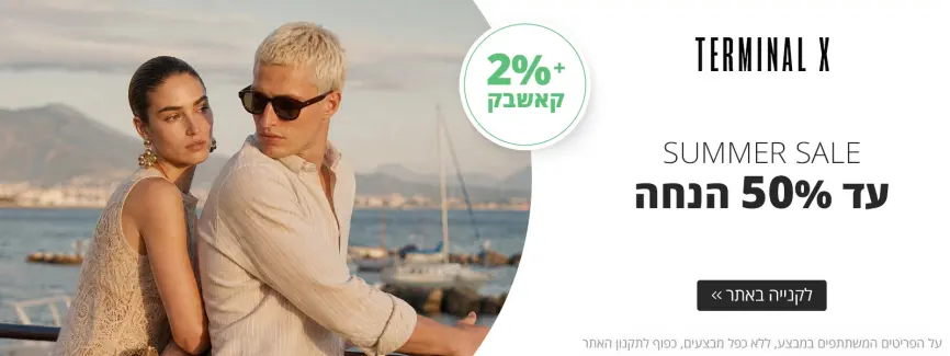 Summer Sale