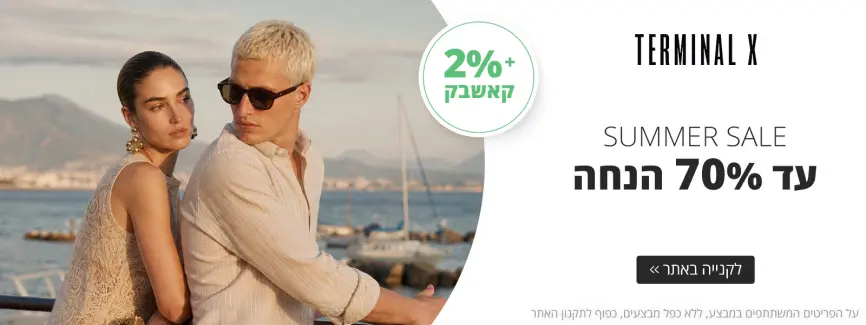 Summer Sale