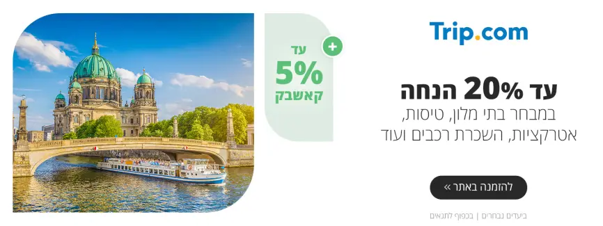 עד 20% הנחה