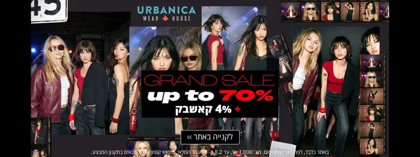 Grand Sale
