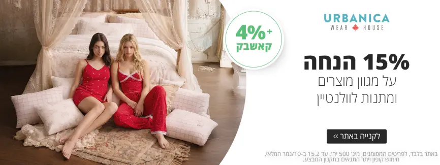 15% הנחה