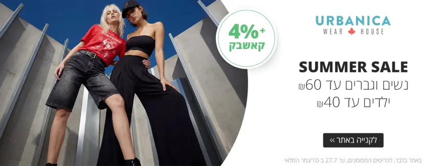 Summer Sale