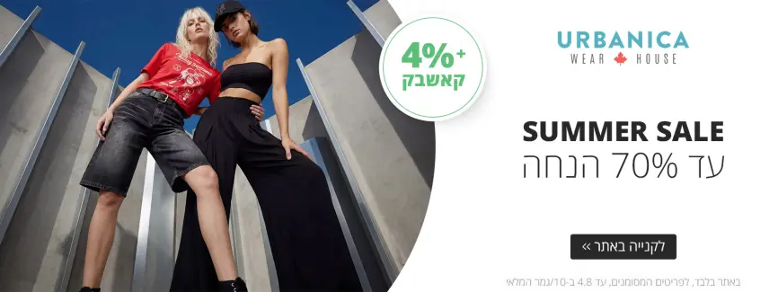 Summer Sale