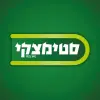 סטימצקי - רשת הספרים הגדולה בישראל