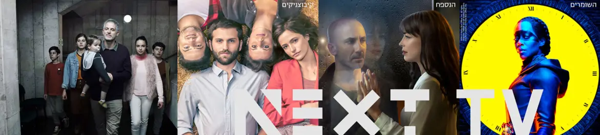 next tv  29 ש