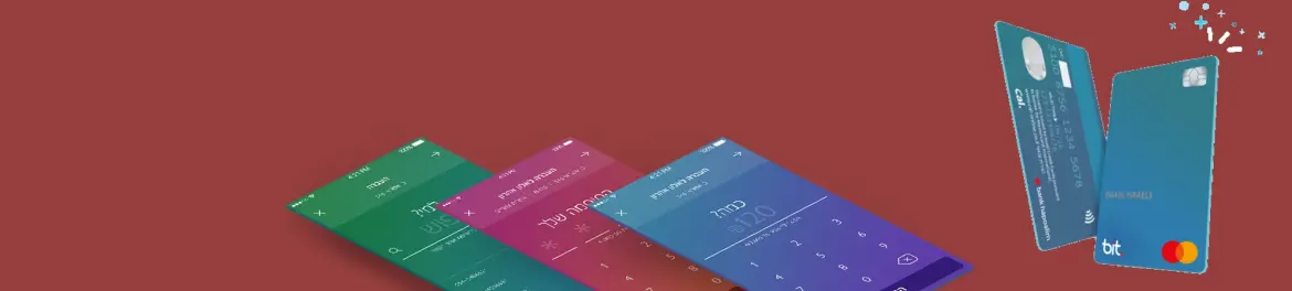Bit - ביט  ללא החזר כספי