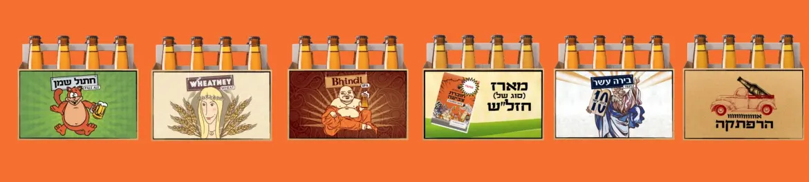 BeerBazaar  5% החזר כספי