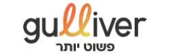 Gulliver - גוליבר