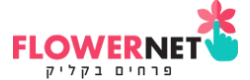  FlowerNet - פלאוורנט פרחים