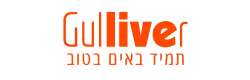 Gulliver - גוליבר