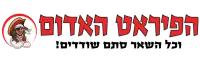 הפיראט האדום