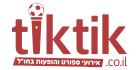 tiktik-online.co.il