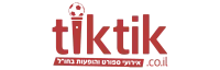 טיק טיק- tiktik