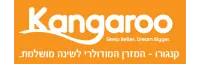 קנגורו - Kangaroo Sleep