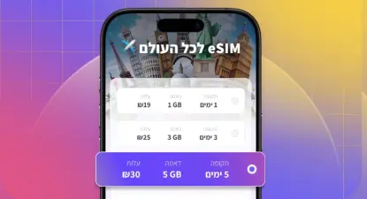 Esimfly -  15% החזר כספי
