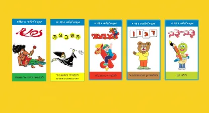 אצבעוני -  5% החזר כספי