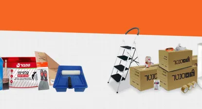 הום סנטר -  2% החזר כספי